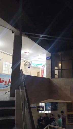 عکس داروخانه ندا حیدریان 