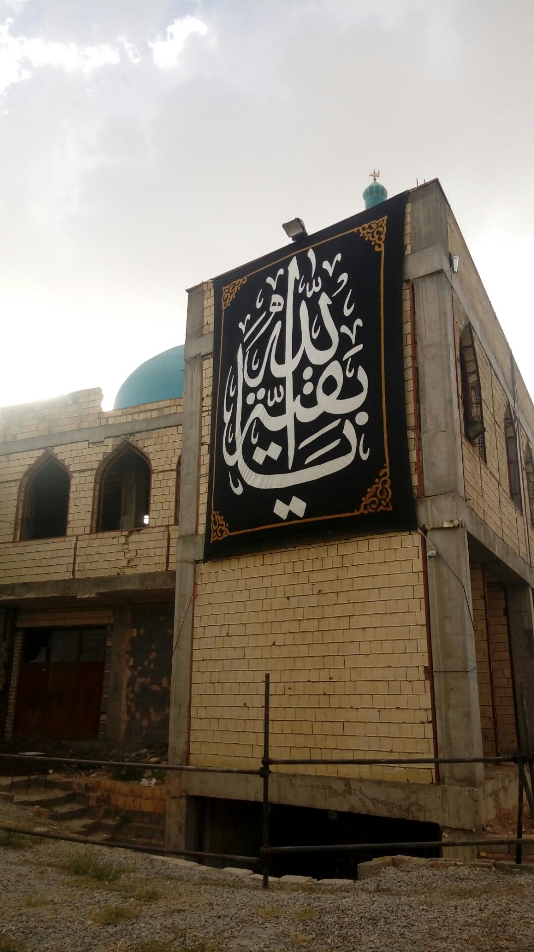 عکس حسینیه بقیه الله(عج)