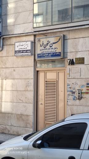 عکس دندان پزشکی قاسم رمضانی