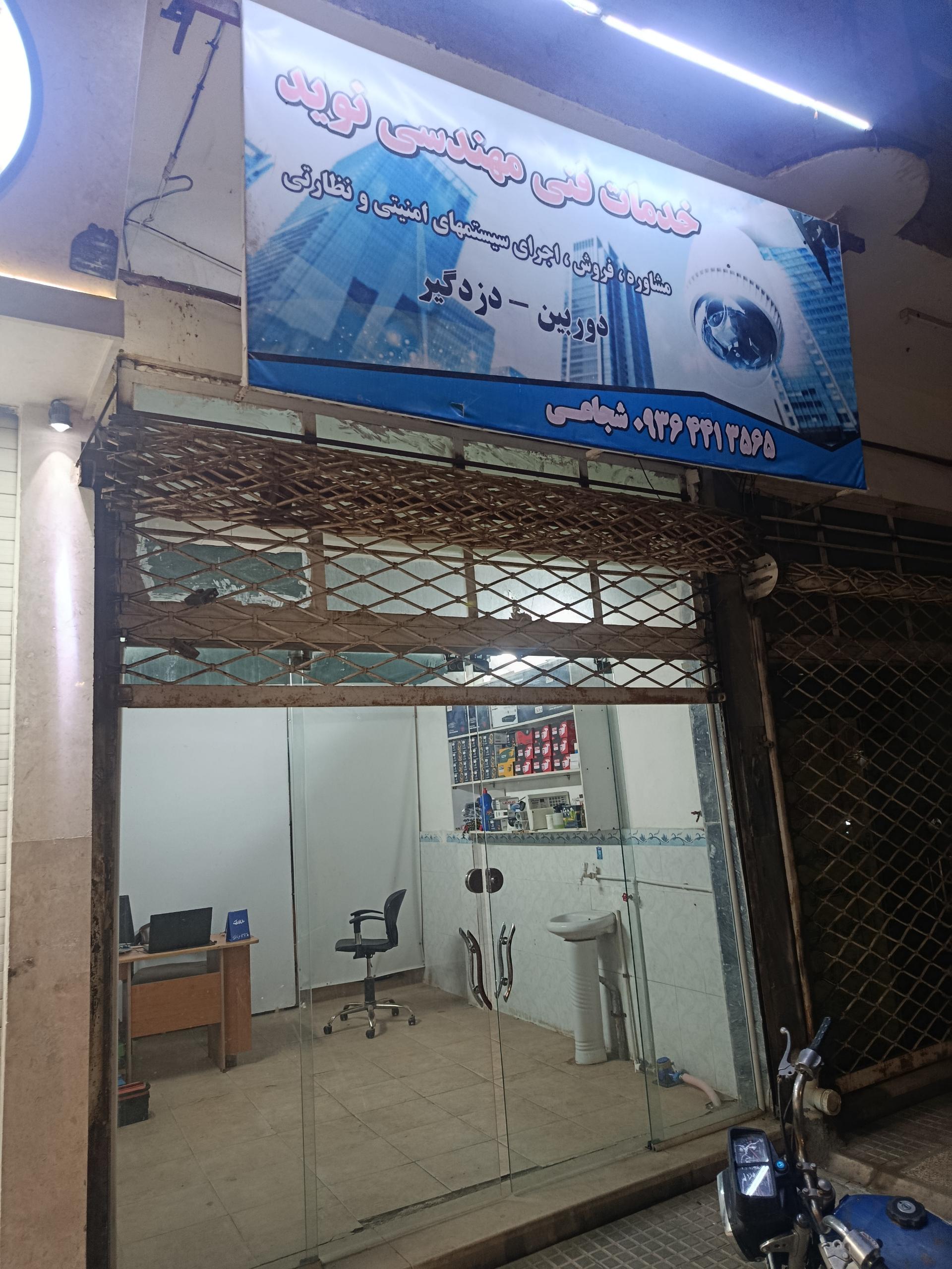 عکس خدمات فنی مهندسی نوید