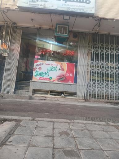 عکس فست فود مسعود