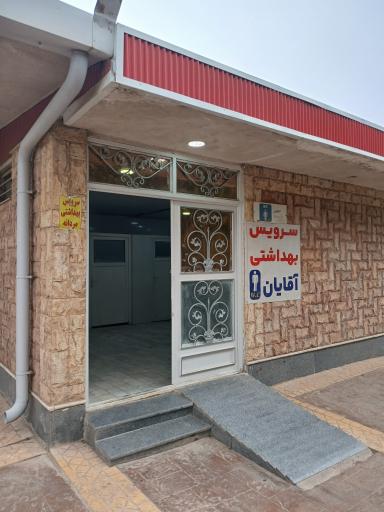 عکس سرویس بهداشتی عمومی