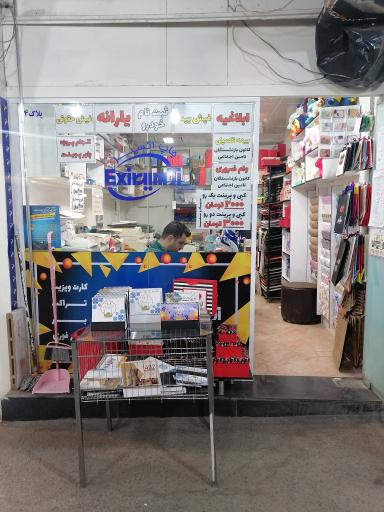 عکس چاپ و مهرسازی اکسیر