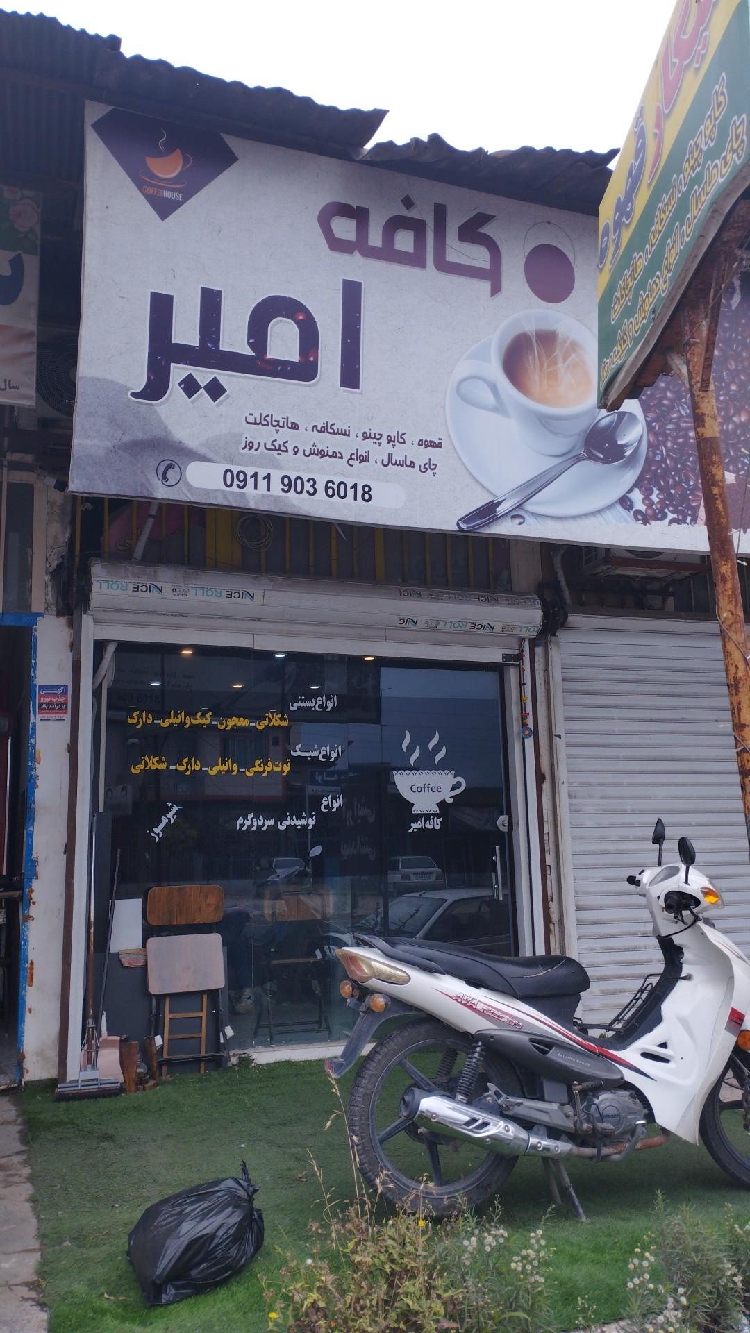 عکس کافه امیر(گنجی)