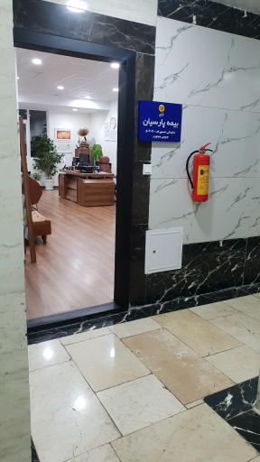 عکس نمایندگی بیمه پارسیان احمدی