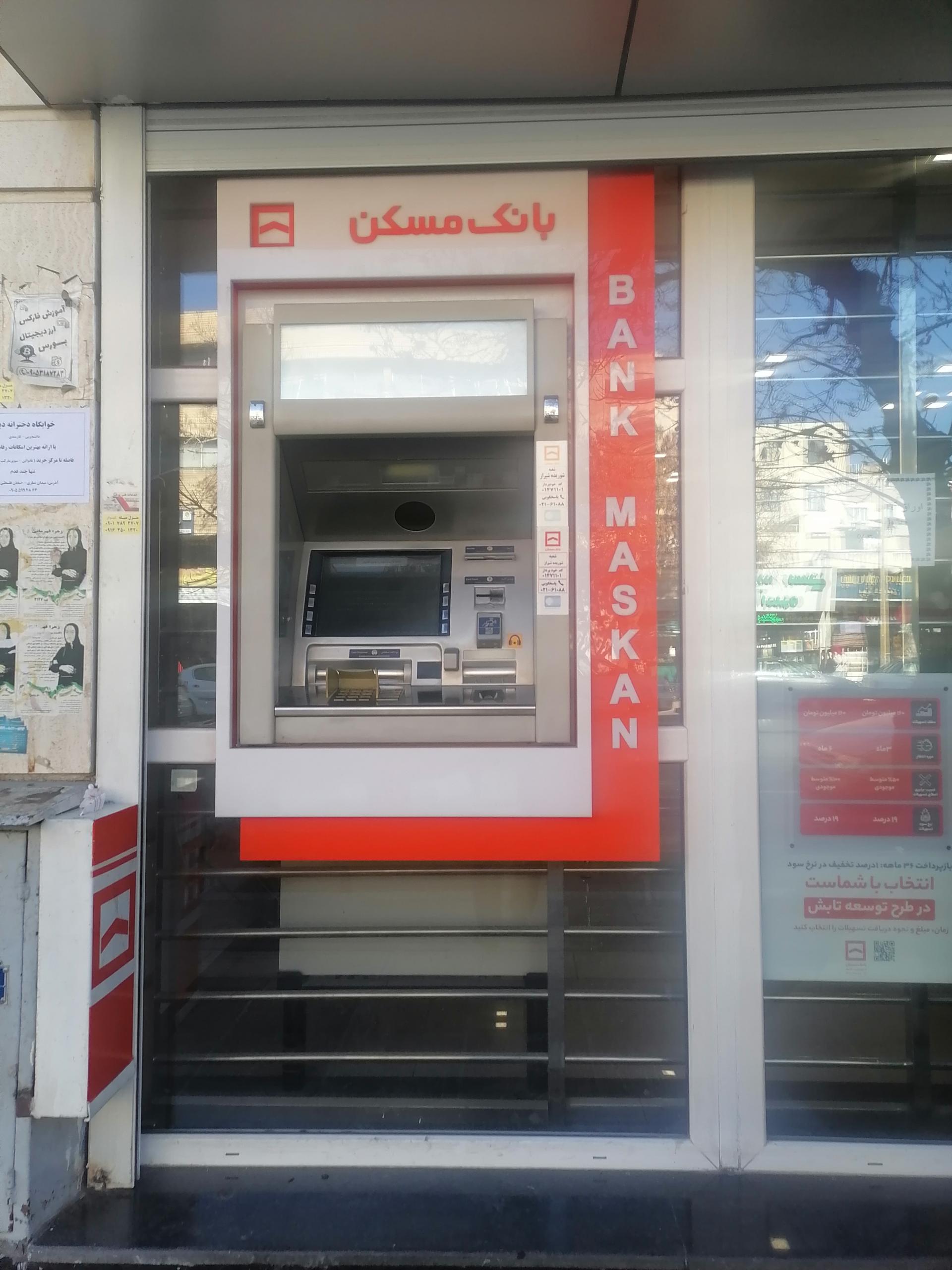 عکس خودپرداز بانک مسکن 