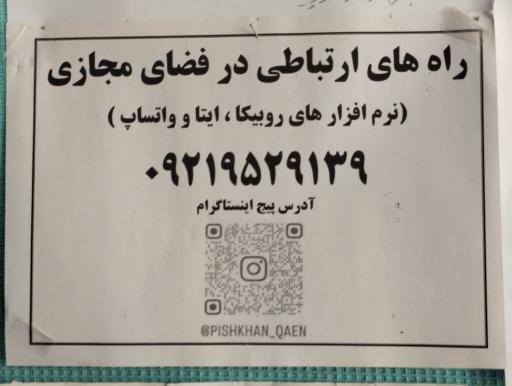 عکس دفتر پیشخوان خدمات دولت ۱۰۳۲