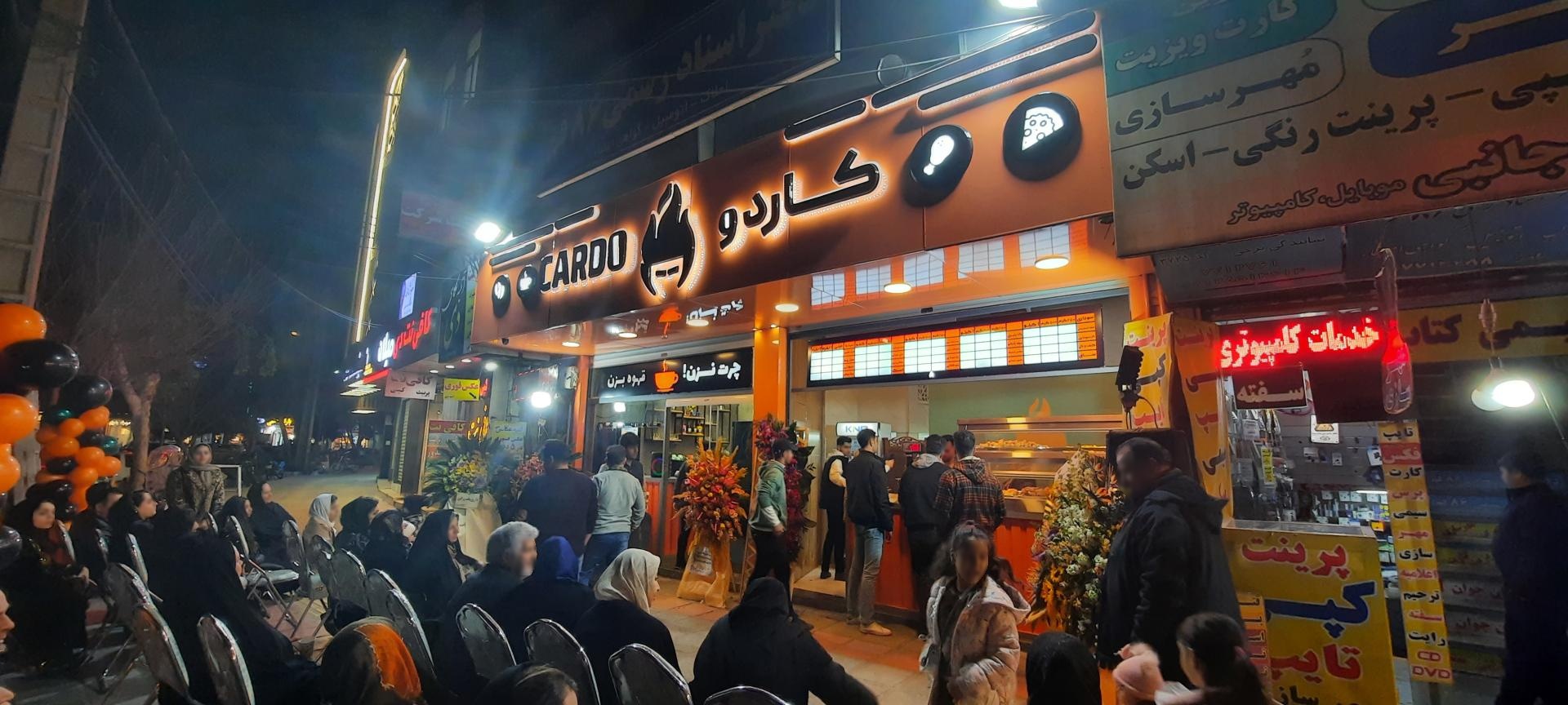 عکس سوخاری و کافه کاردو