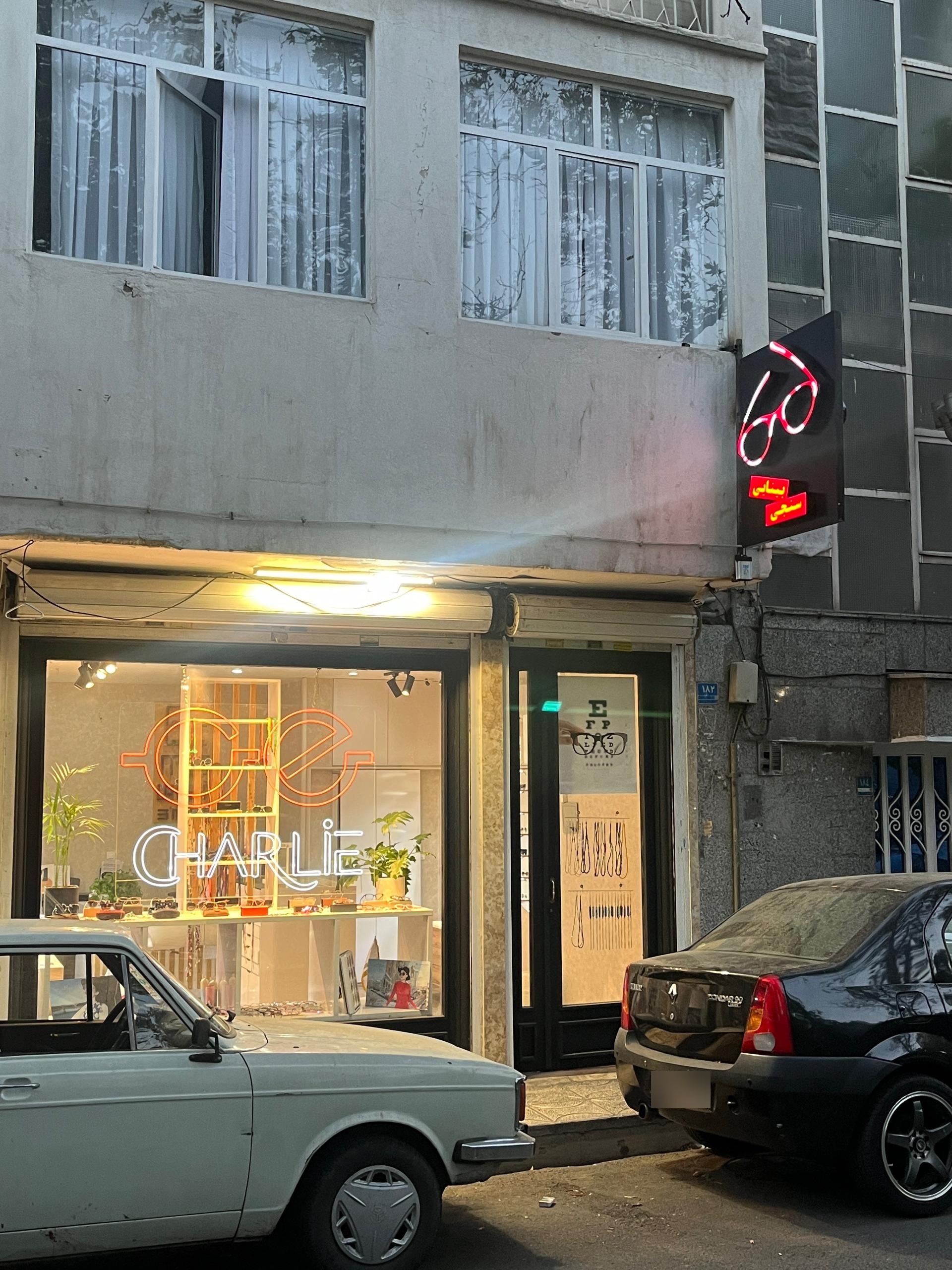 عکس بینایی سنجی و عینکسازی چارلی