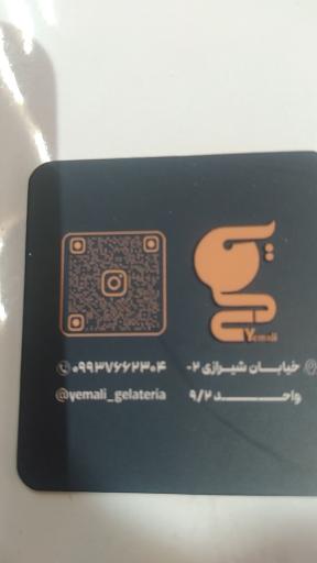 عکس جلاتو یملی