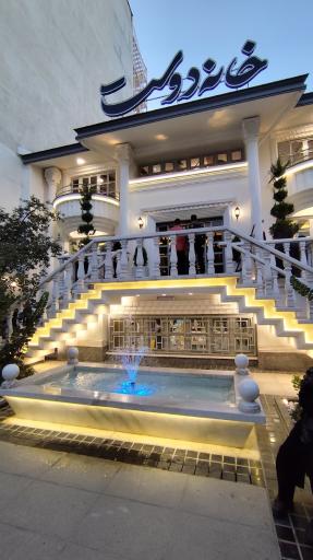 عکس مجموعه فرهنگی خانه دوست