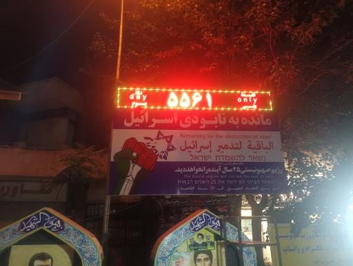 قرارگاه مردمی فلسطین 