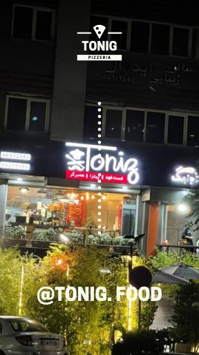 عکس فست فود تونیگ