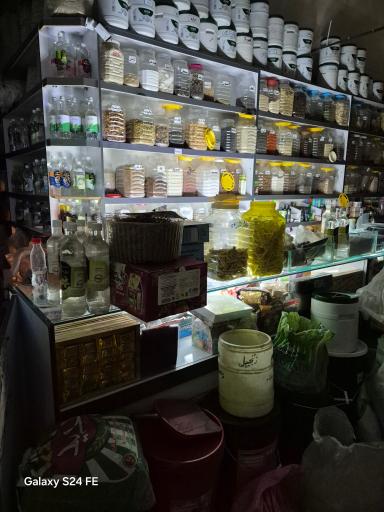 عکس داروگیاهی نعیمی