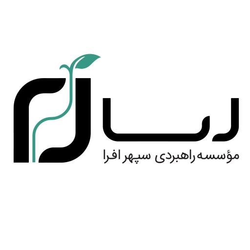 عکس موسسه راهبردی سپهر افرا ( رسا )