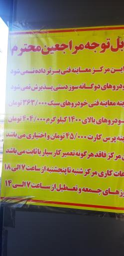 عکس مرکز معاینه فنی خودرو بوتان