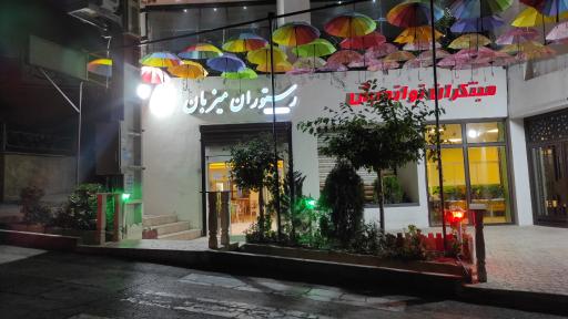 عکس کافه و رستوران کژال