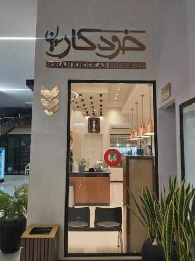 عکس سوهان خودکار