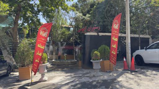 عکس رستوران آبنوس