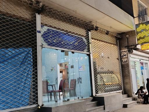 عکس کافه کباب مطبخ