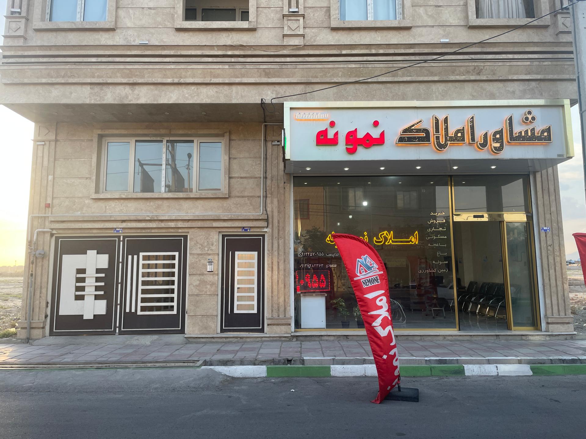 عکس املاک نمونه