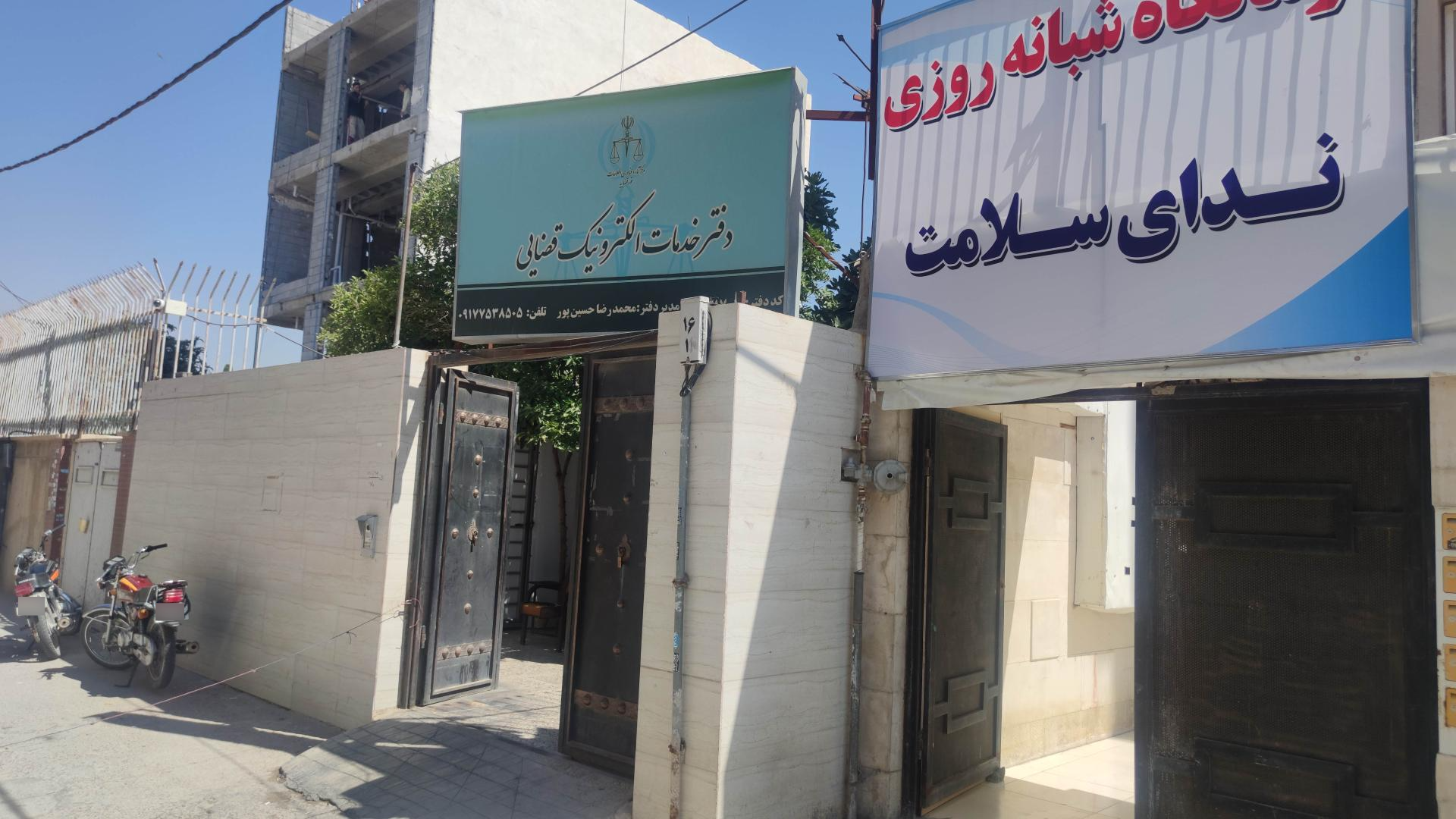 عکس دفتر خدمات قضایی حسین پور