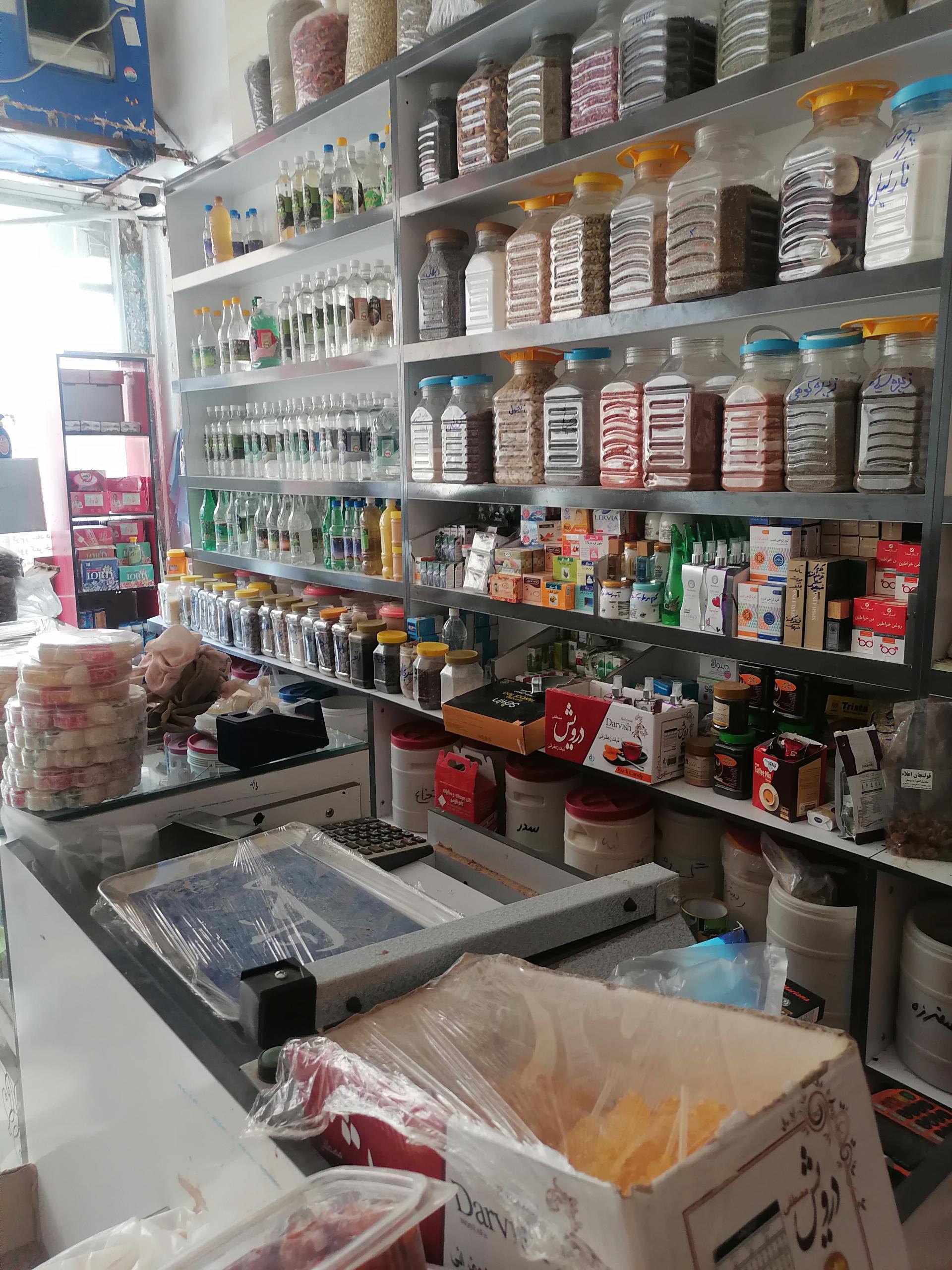 عکس داروگیاهی نعیمی