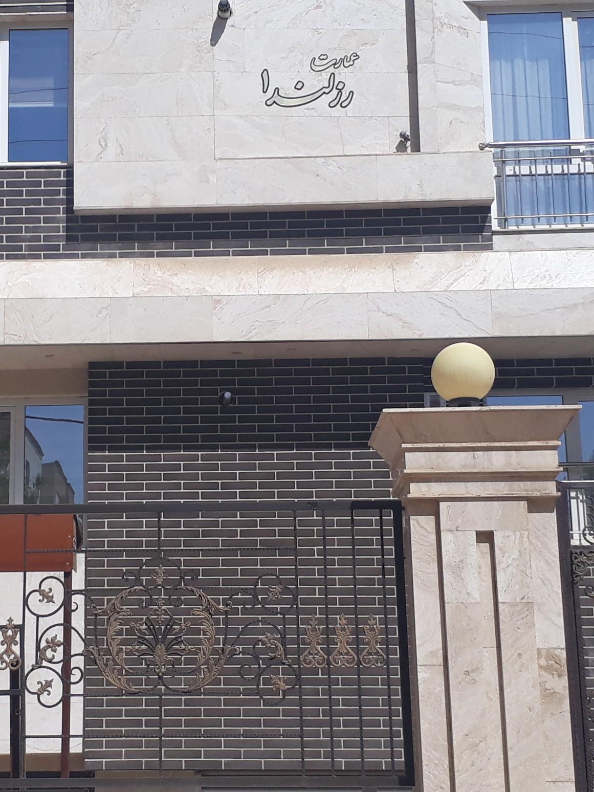 عکس مجتمع مسکونی رُزلند ۱