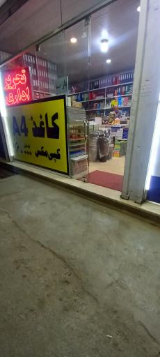 عکس کالای تحریر اداری سواری