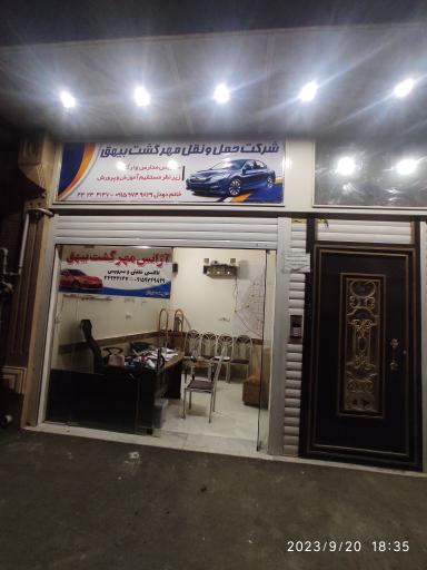 عکس شرکت حمل و نقل مهر گشت بیهق