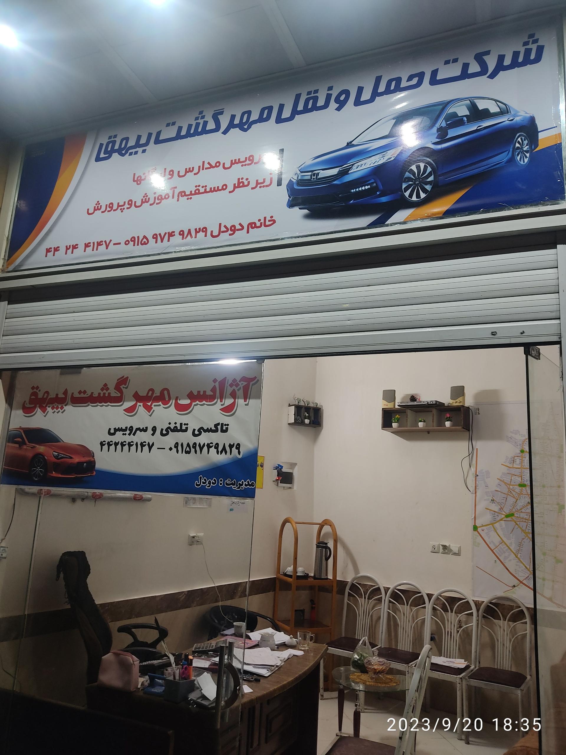 عکس شرکت حمل و نقل مهر گشت بیهق