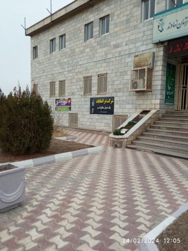 عکس بنیاد شهید و جانبازان نهاوند