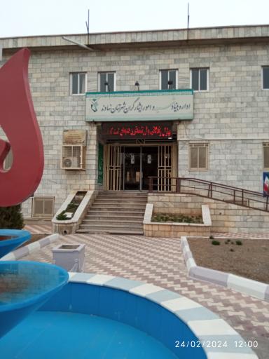 عکس بنیاد شهید و جانبازان نهاوند