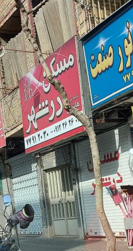 عکس مسکن در شهر