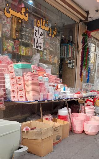 عکس فروشگاه نگین شاپ تبریز 