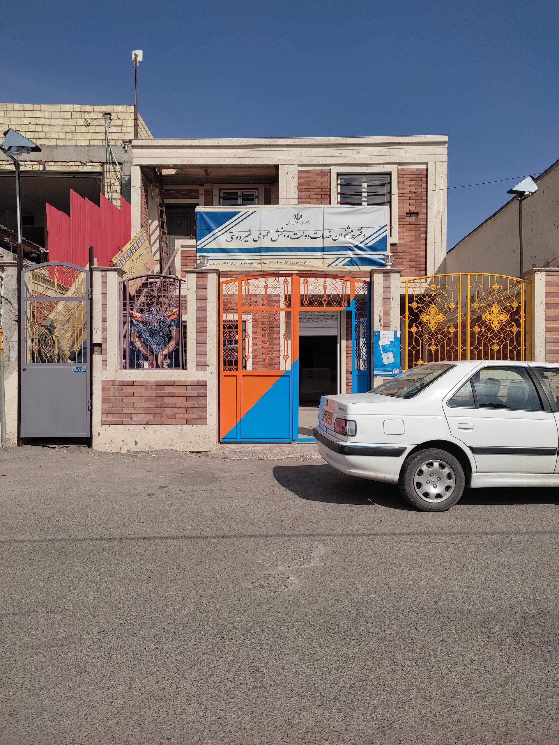 عکس پیشخوان دولت