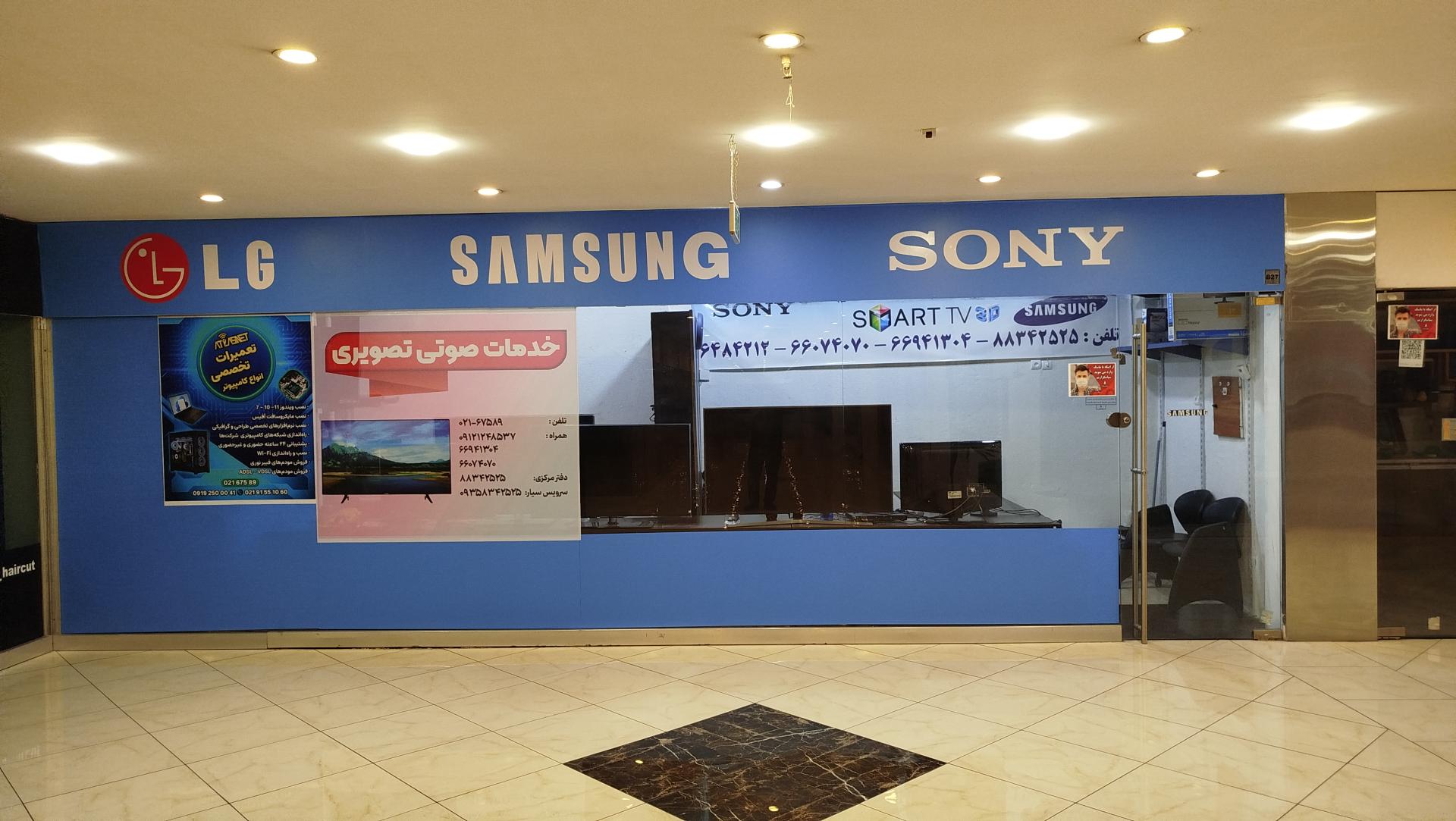 عکس نمایندگی سامسونگ و ال جی