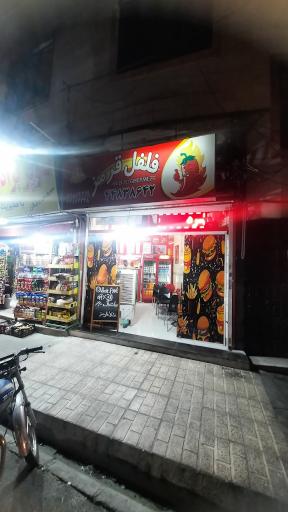 عکس فلفل قرمز