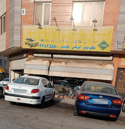 عکس تعمیرگاه و تنظیم موتور CNG