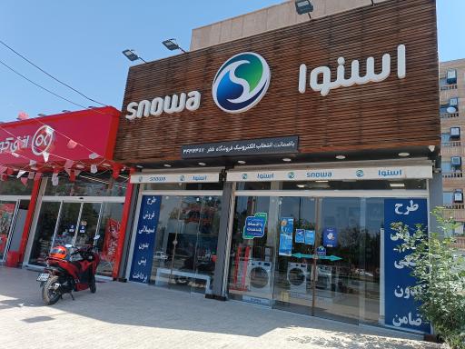 عکس فروشگاه لوازم خانگی اسنوا شهرک ظفر