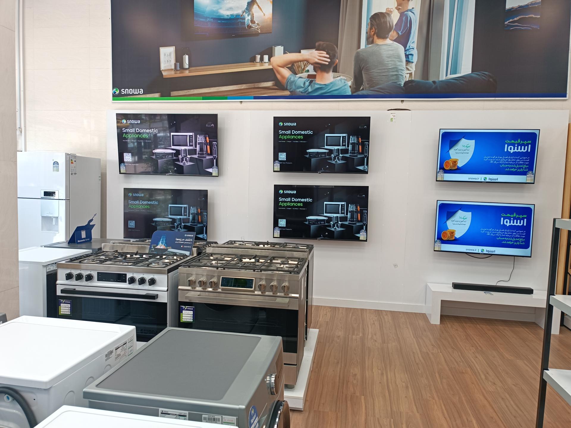 عکس فروشگاه لوازم خانگی اسنوا شهرک ظفر