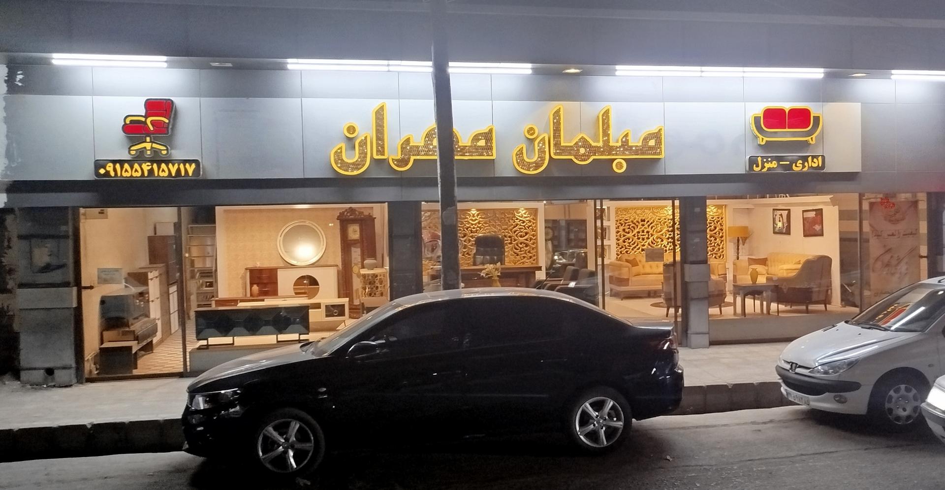 عکس مبل مهران