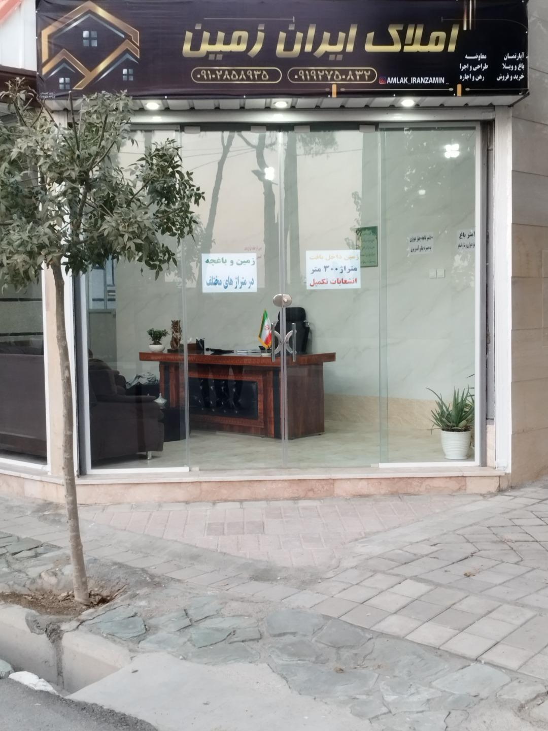 عکس املاک ایران زمین 