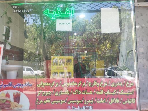 عکس اغذیه قاسم ترک