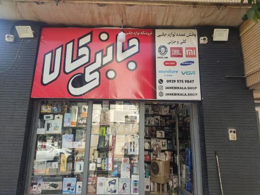 عکس جانبی کالا 