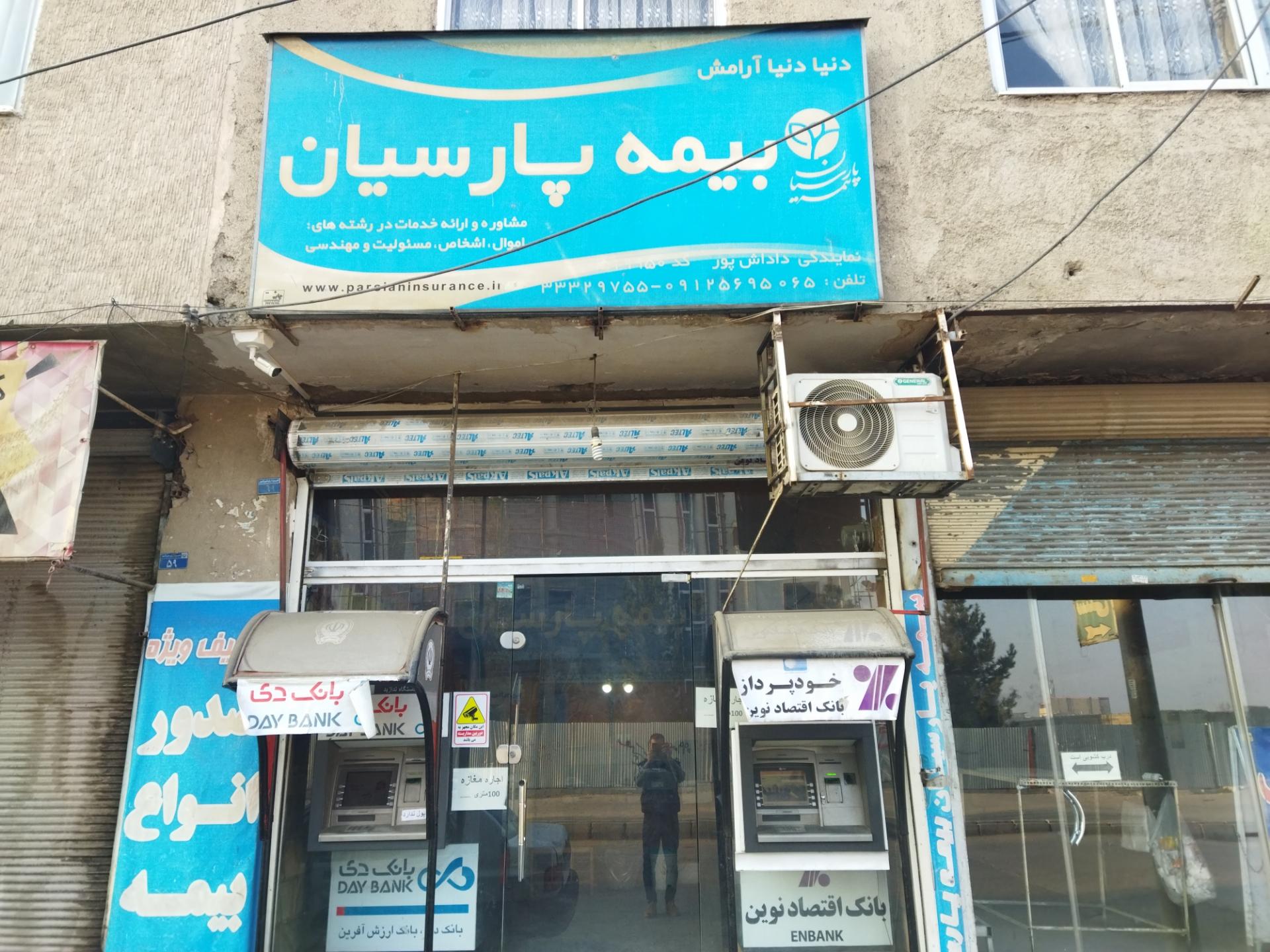 عکس بیمه پارسیان