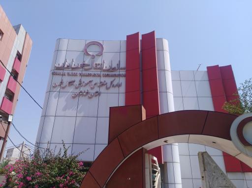 عکس سازمان انتقال خون خوزستان