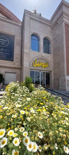 عکس امیر شکلات