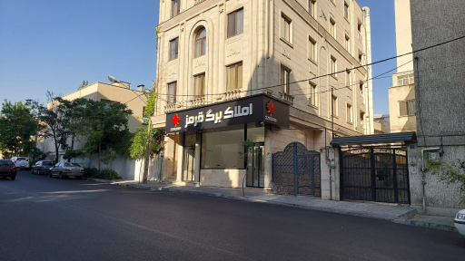 املاک برگ قرمز