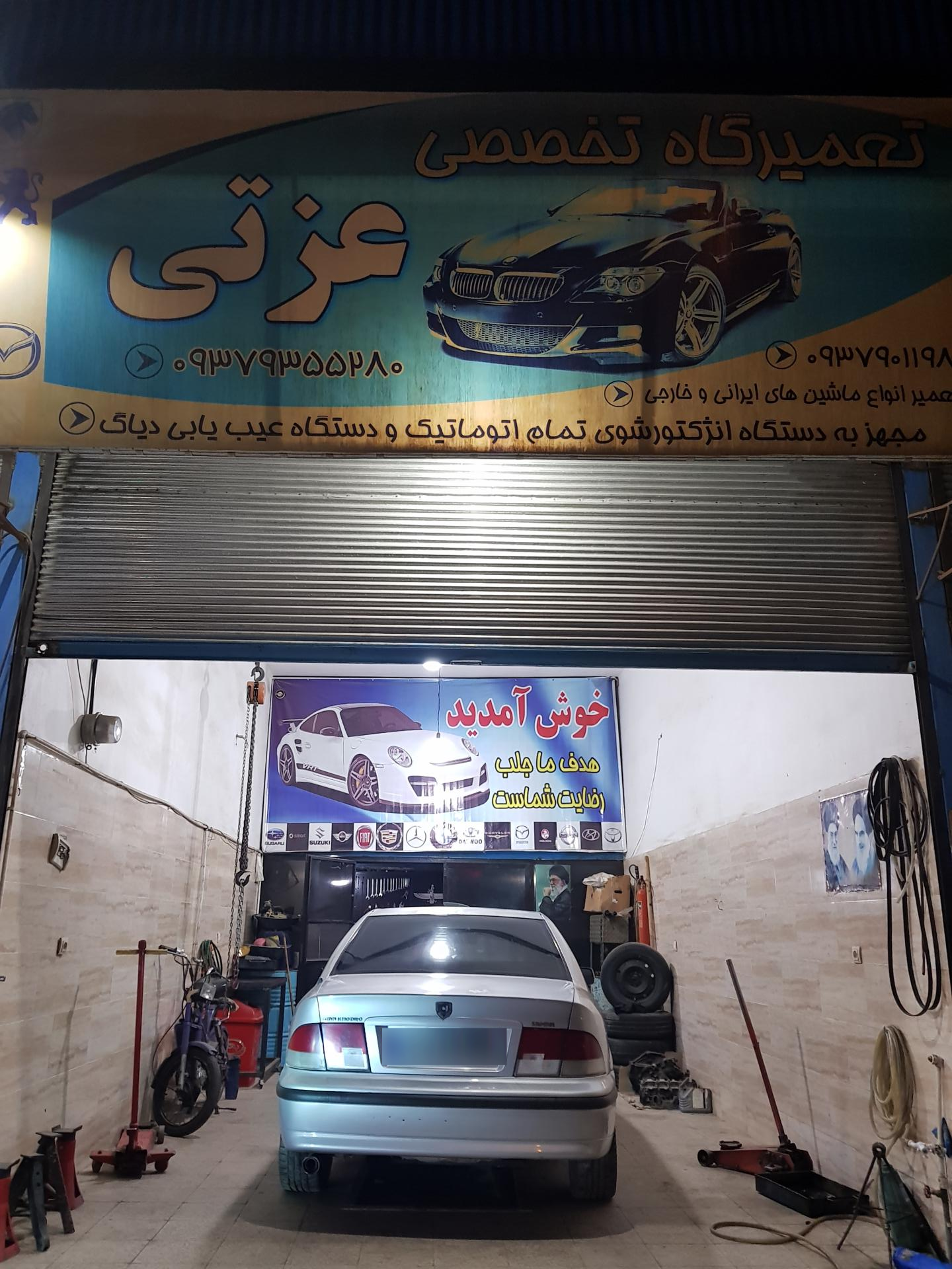 عکس تعمیرگاه تخصصی عزتی